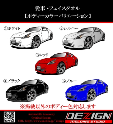フェイスタオル+FAIRLADY+Z+